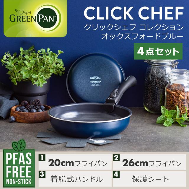 グリーンパン GREENPAN フライパン 4点 セット 取っ手のとれる IH ガス