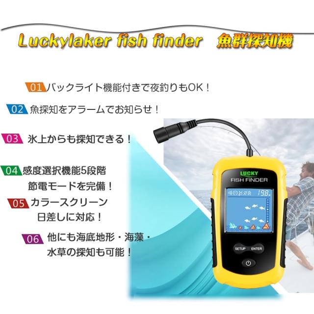 LUCKYLAKER 魚群探知機 ポータブル「FF916.A」 LUCKYLAKER 魚群探知機 ポータブル ワイヤレス Wi-Fiスマホ連動