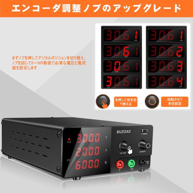 RUZIZAO 直流兼ね合い化ワット数 0~30V 0~20A 600W エンコーダかい繕う