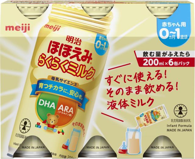 明治ほほえみ らくらくミルク ピジョン母乳実感 防災セット【公式・正規品】_3