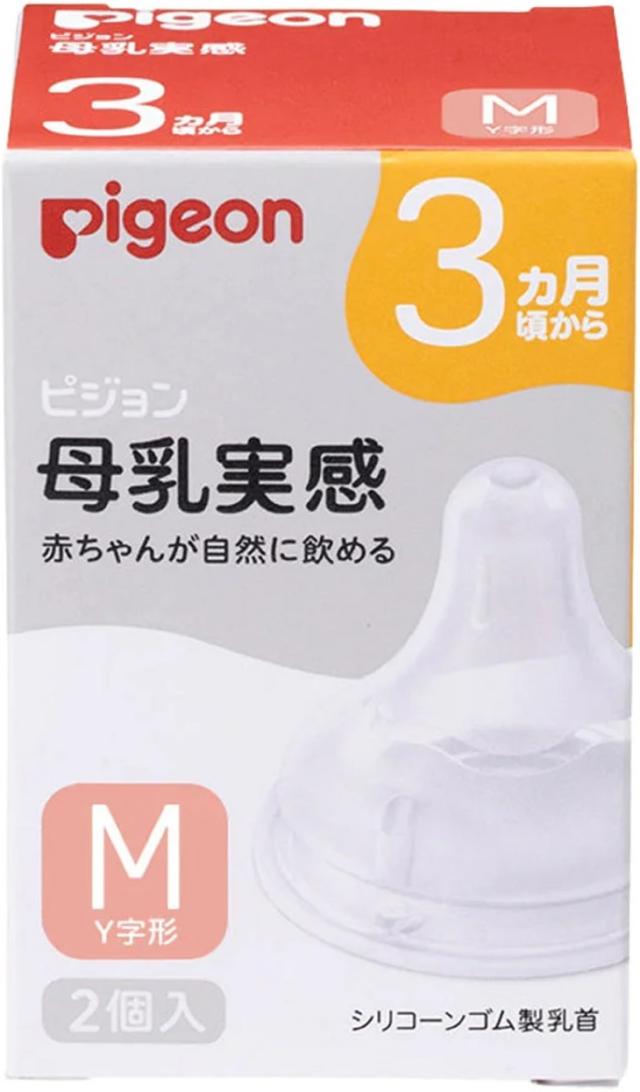 明治ほほえみ らくらくミルク ピジョン母乳実感 防災セット【公式・正規品】_5