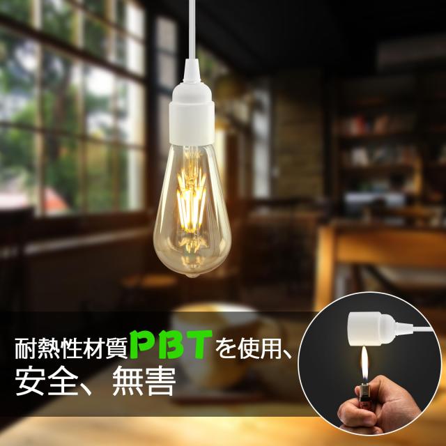 szbritelight 電球ソケット e26 4m コード付き ソケット コンセント