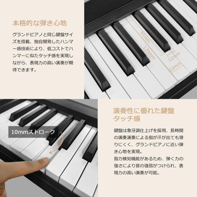 Veetop 電子ピアノ 88鍵盤 充電式 キーボード ピアノ 88鍵盤 持ち運び 