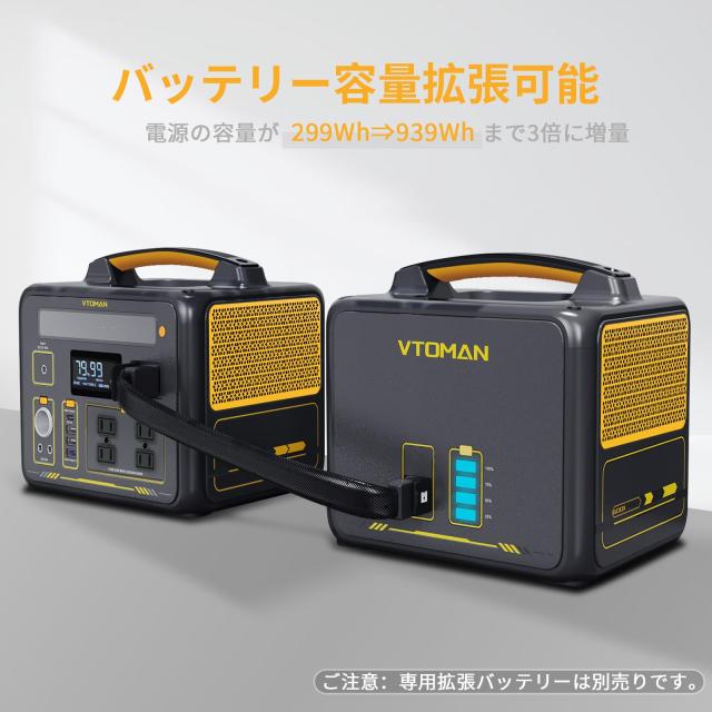 VTOMAN JUMP 600X ポータブル電源 AC定格600W(ピーク1200W) 299Wh 大容量リン酸鉄リチウムバックアップバッテリー (939Wh まで拡張可能)_3