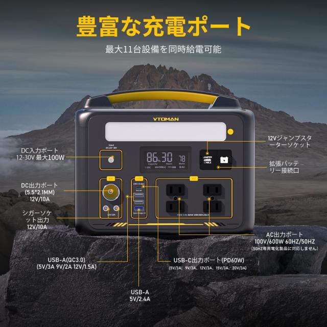 VTOMAN JUMP 600X ポータブル電源 AC定格600W(ピーク1200W) 299Wh 大容量リン酸鉄リチウムバックアップバッテリー (939Wh まで拡張可能)_5