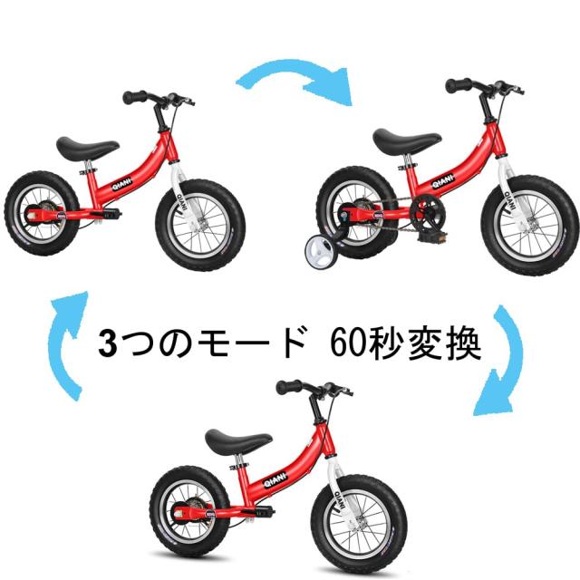 Qiani ペダルなし自転車 子供用自転車 キックバイク 2-in-1 12 14 16