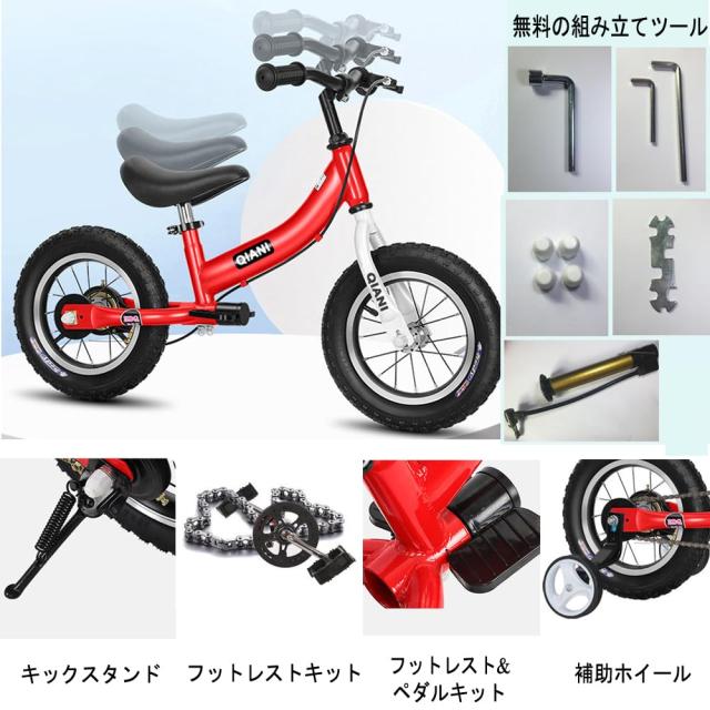 Qiani ペダルなし自転車 子供用自転車 キックバイク 2-in-1 12 14 16