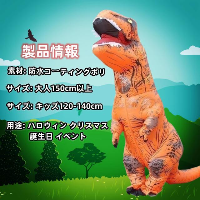 REKUCCI] 恐竜 着ぐるみ コスプレ ハロウィン ティラノサウルス