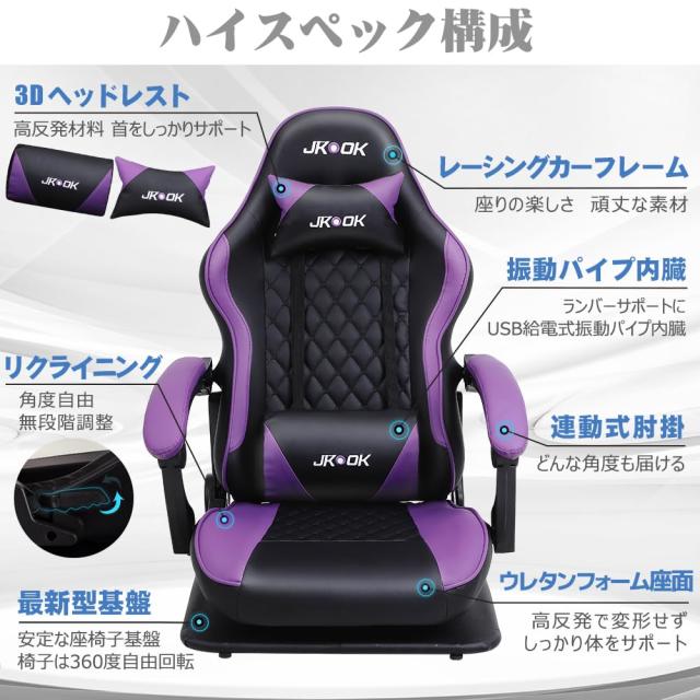 JKOOK 引き取り限定! JKOOK ゲーミングチェア 紫 ゲーミングチェア 座 JKOOK 引き取り限定! JKOOK ゲーミングチェア 紫 ゲーミングチェア 座