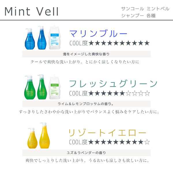 【サンコース】 サンコール サロン専売品 ミントベル マリンブルー シャンプー 1800ml【2023年リニューアル商品】の通販は abmoghatari.ir