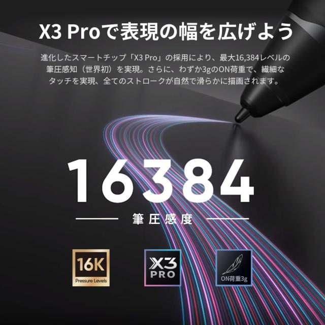 XPPen 液タブ 16インチ 液晶タブレット X3 Proペン 2.5K解像度 イラスト制作 テレワーク ACK05左手デバイス付 Android Windows macOS対応