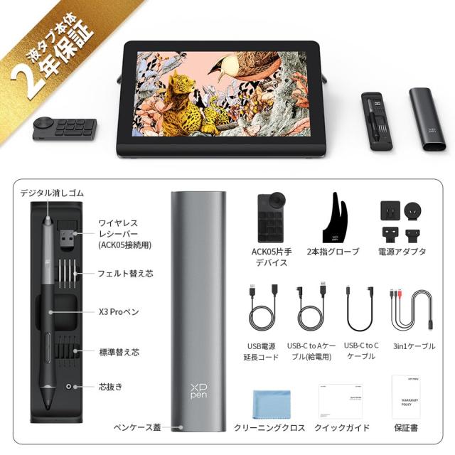 XPPen 液タブ 16インチ 液晶タブレット X3 Proペン 2.5K解像度 イラスト制作 テレワーク ACK05左手デバイス付 Android Windows macOS対応