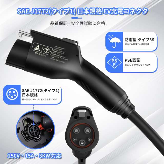 Qkcabo 3KW 電気自動車 充電ケーブル EV充電器 100V-240V、8A Qkcabo 3KW 電気自動車 充電ケーブル EV充電器 100V-240V、8A