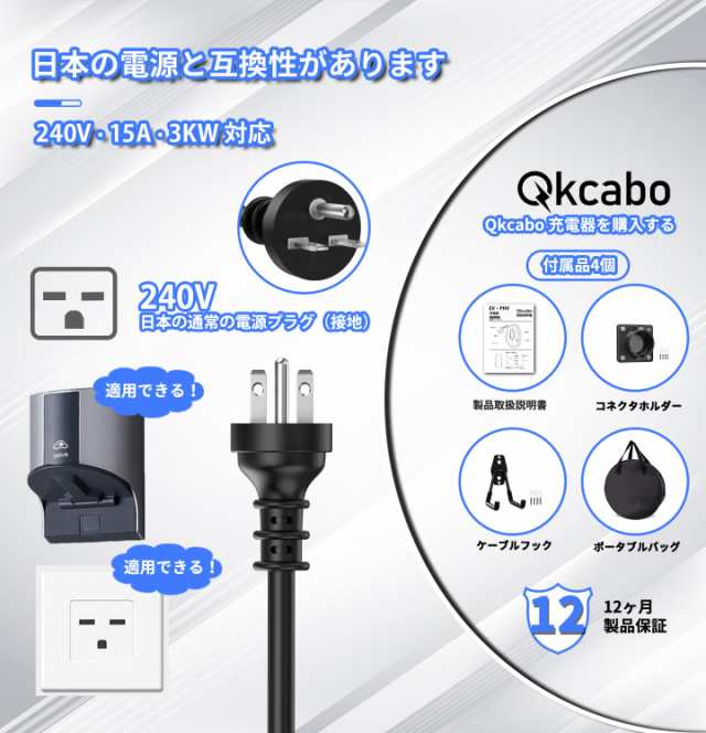 Amazon.co.jp: Qkcabo 電気自動車 充電ケーブル SAE J1772 EV