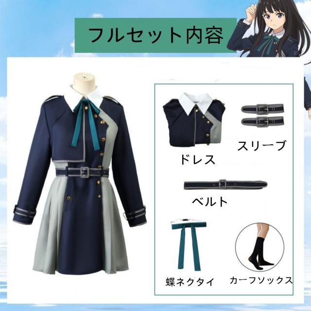 COSSA リコリス リコイル 錦木千束 井ノ上 たきな コスプレ衣装 Cosplay 制服 大人 イベン いのうえ たきな コスチューム (XXL, 井ノ上