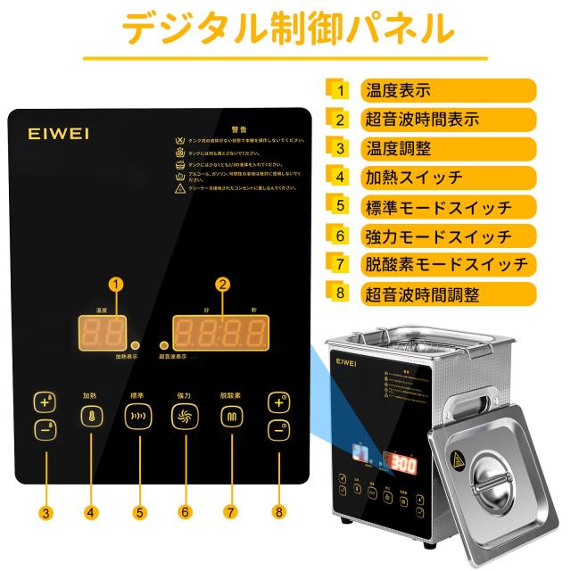 EIWEI 2L 超音波洗浄機 業務用 卓上型 28/40kHz デュアル周波数
