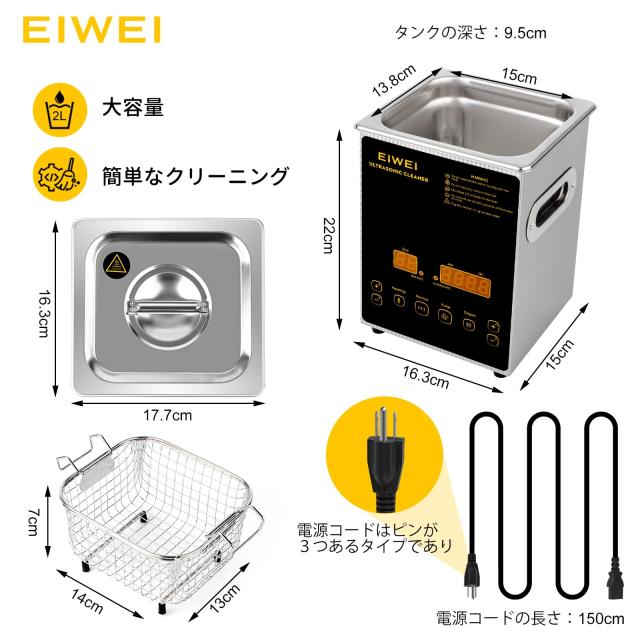 EIWEI 2L 超音波洗浄機 業務用 卓上型 28/40kHz デュアル周波数