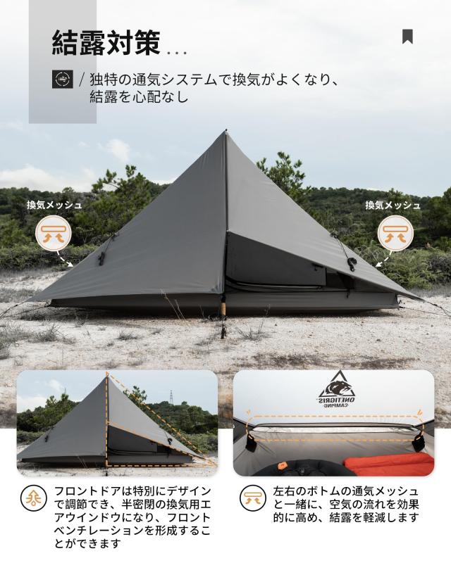 OneTigris Hillridge 軽量テント 登山用テント 2人用 良い通気性 撥水加工