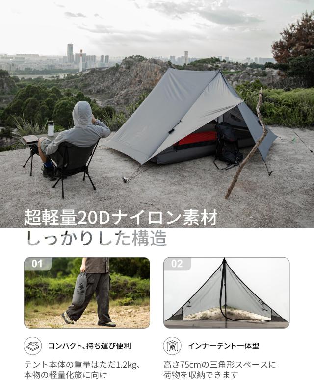 軽量　テント 登山 OneTigris Hillridge 軽量テント 登山用テント 2人用 良い通気性 撥水加工