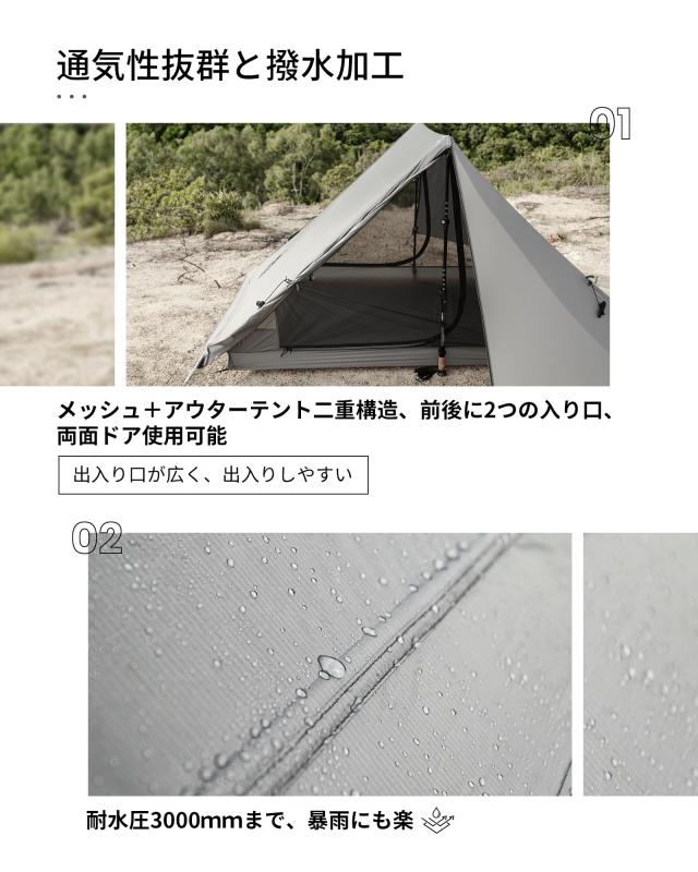 OneTigris Hillridge 軽量テント 登山用テント 2人用 良い通気性 撥水加工