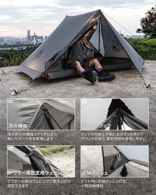 OneTigris Hillridge 軽量テント 登山用テント 2人用 良い通気性 撥水加工
