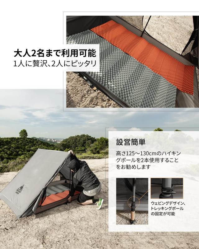 OneTigris Hillridge 軽量テント 登山用テント 2人用 良い通気性 撥水加工