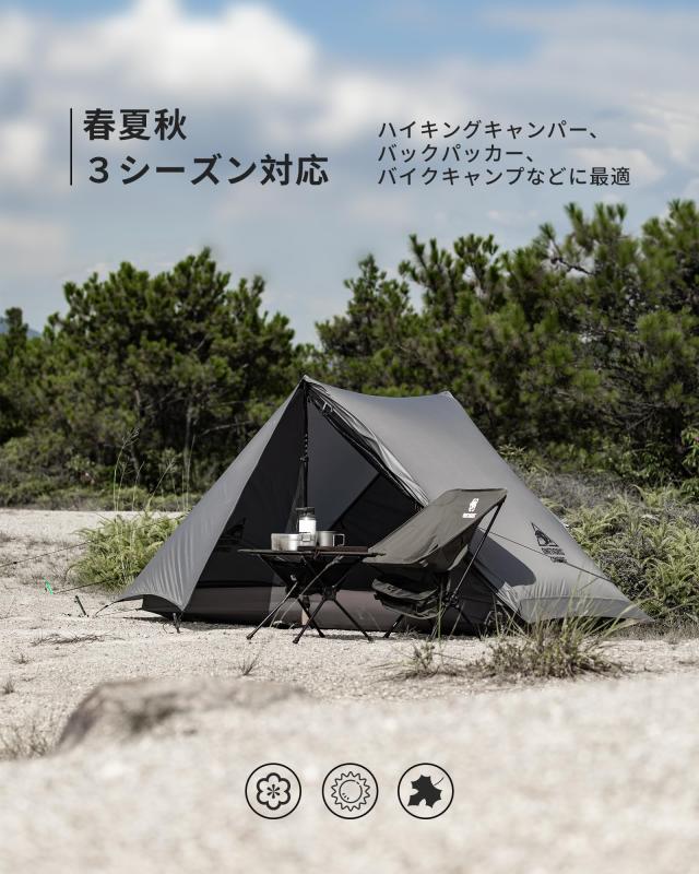 OneTigris Hillridge 軽量テント 登山用テント 2人用 良い通気性 撥水加工