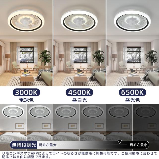 シーリングファンライト LED 調色調光 スマホ操作 リモコン 引っ掛け式 2025最新モデル シーリングファンライト LED リモコン付き 調光