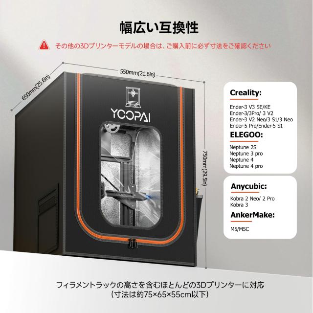 YOOPAI 3Dプリンターエンクロージャー LEDランプバンド，保護