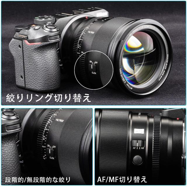 VILTROX AF 75mm F1.2 PRO Z マウント ニコン 単焦点 中望遠レンズ F1