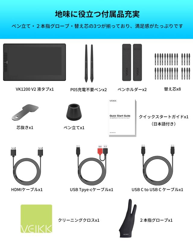 VEIKK P05 液晶ペンタブレット 液タブ VEIKK P05 液晶ペンタブレット 液タブ 【公式通販】