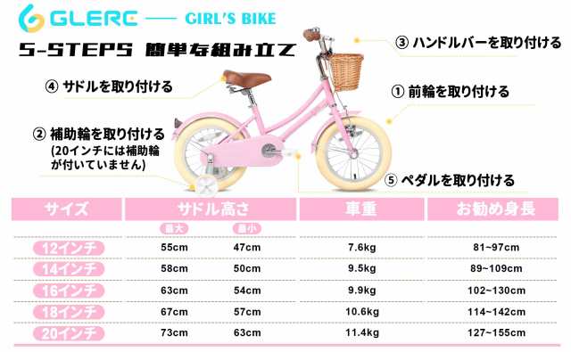 【Glerc】Little Molly 女の子子供用自転車 可愛いキッズバイク 乗り練習 低学年 幼児 貼り紙DIY 三輪自転車 柔らかいサドル 藤カゴ付き 