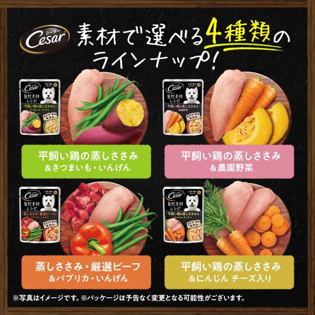 シーザー 気取らない原料品処方せん 蒸しささみ・厳選子ヒツジ＆さつまいも・にんじん 60g×4袋×36個(入れもの買い上げ) ドッグフード 無足し加える