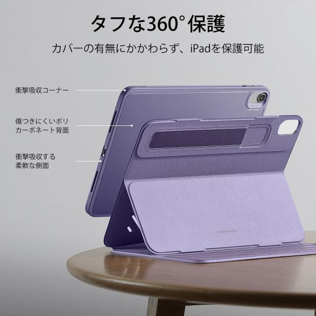 ESR iPad Air 11インチ ケース (M3/M2、2025/2024) iPad Air 第5/4世代 (2022/2020)専用カバー 取外し可能なマグネットカバー付き回転式_5