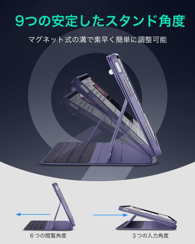 ESR iPad Air 11インチ ケース (M3/M2、2025/2024) iPad Air 第5/4世代 (2022/2020)専用カバー 取外し可能なマグネットカバー付き回転式_7