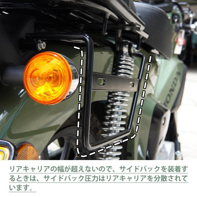 バイク サイドバッグサポート '18~ クロスカブ 50/110 スーパー