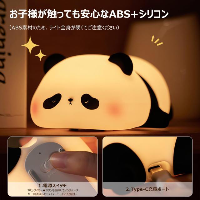 パンダ ナイトライト 充電式 授乳ライト 間接照明 ランプ 常夜灯 叩く