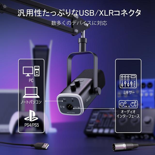 FIFINE XLR/USB ゲーミングマイクセット ストリーミング