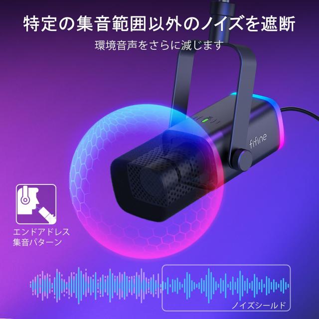 FIFINE XLR/USB ゲーミングマイクセット ストリーミング