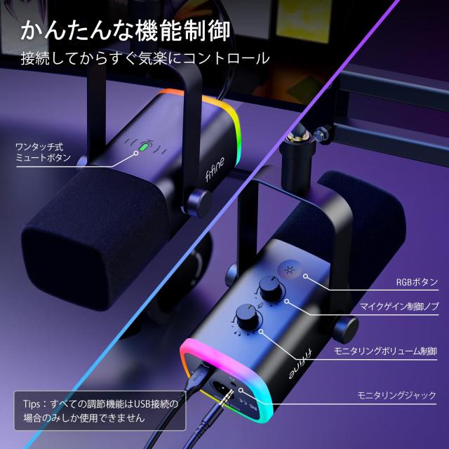FIFINE XLR/USB ゲーミングマイクセット ストリーミング