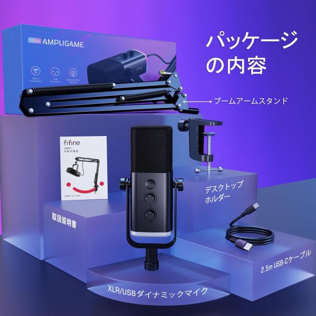 FIFINE XLR/USB ゲーミングマイクセット ストリーミング