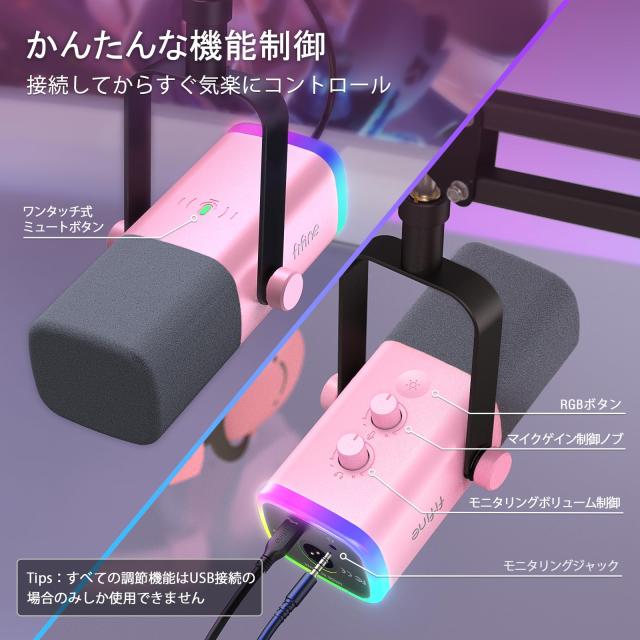 K658 ダイナミックマイク マイクアームセット FIFINE XLR/USB