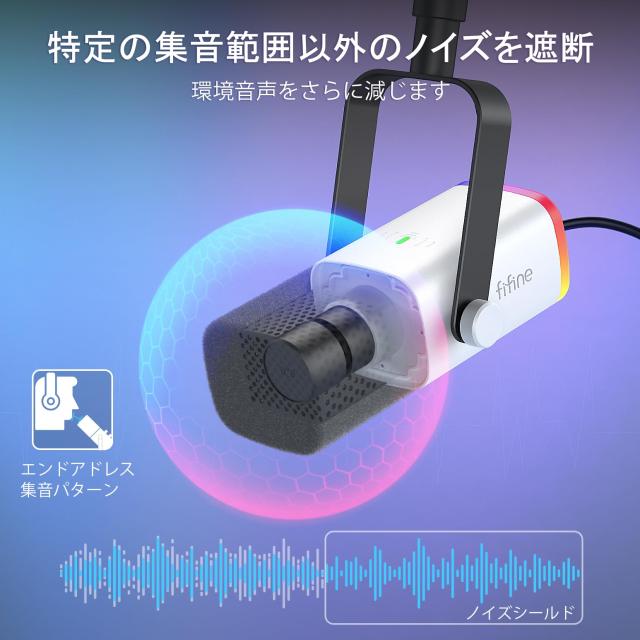 FIFINE XLR/USB ゲーミングマイクセット ストリーミング ポッドキャスト用 ダイナミック PCマイク ブームアームスタンド付き RGB機能付き_3