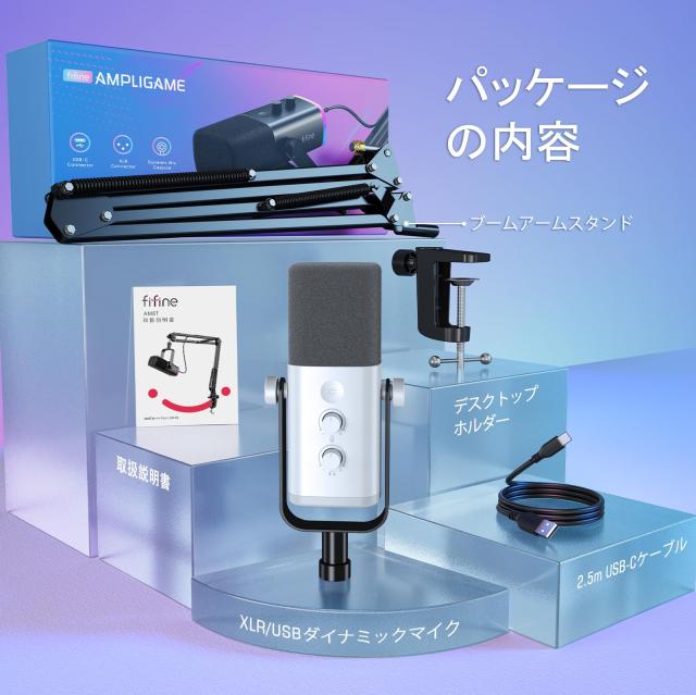 FIFINE XLR/USB ゲーミングマイクセット ストリーミング ポッドキャスト用 ダイナミック PCマイク ブームアームスタンド付き RGB機能付き_7