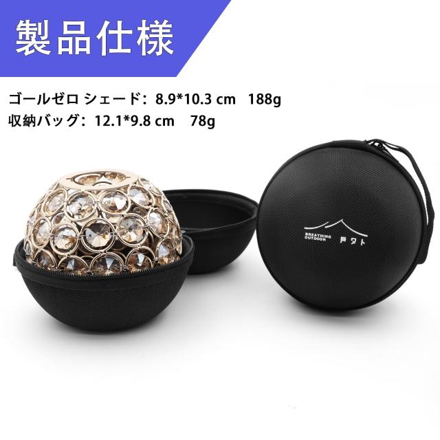 シェード ゴールゼロ ゴールゼロ ランタン用クリスタルシェード