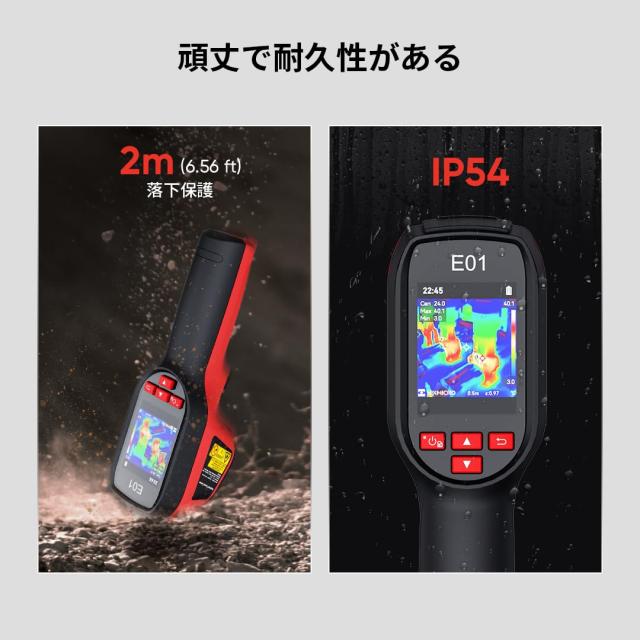 HIKMICRO E01 サーモグラフィー SuperIR 解像度 240x240、25Hz