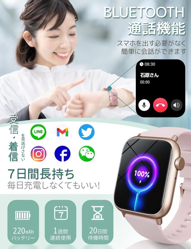 スマートウォッチ 多種機能付き　1.85インチ大画面　ゴールド スマートウォッチ 1.85インチ大画面 測定機能