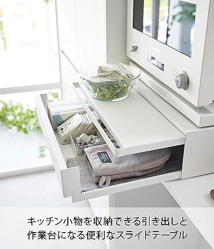 山崎実業(Yamazaki) 【 完成品 ストッパーのみ要取付 】 ツーウェイ キッチン 家電下引き出し ＆ スライドテーブル ホワイト 約W45×D39._2