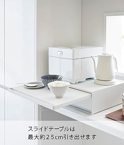 山崎実業(Yamazaki) 【 完成品 ストッパーのみ要取付 】 ツーウェイ キッチン 家電下引き出し ＆ スライドテーブル ホワイト 約W45×D39._5