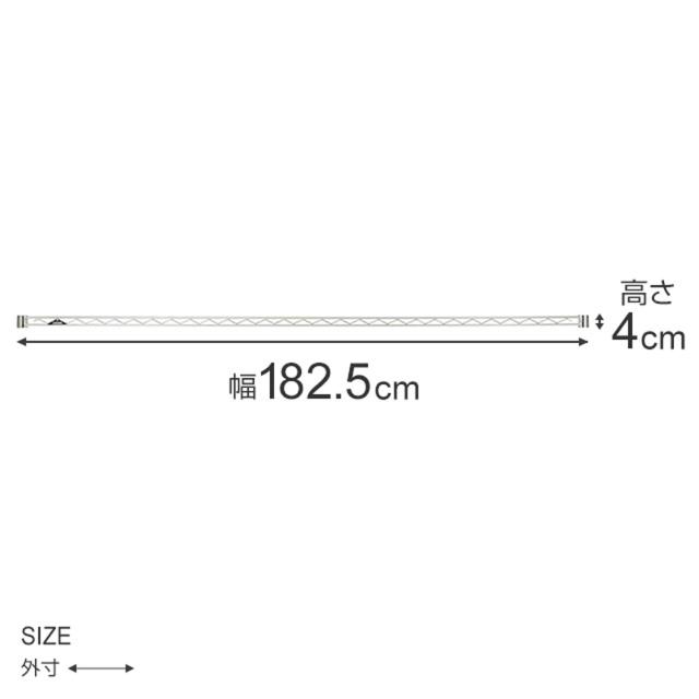 ドウシシャ ルミナス ラック スチールラックパーツ L型 補強バー ワイヤーバー ポール径25mm 幅182.5×高さ4cm WBL-180SL2 スリーブ付き_1